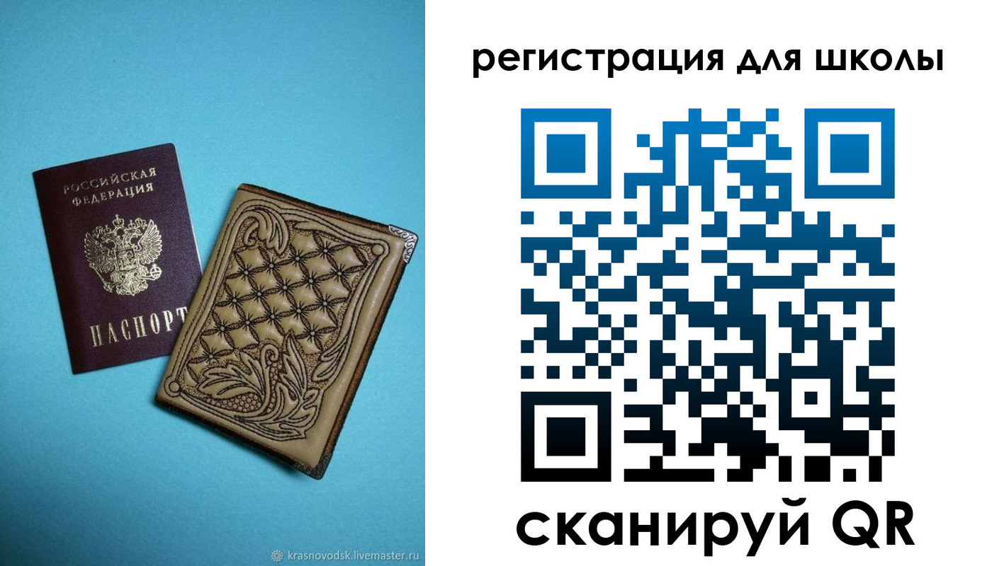 прописка от собственника в Белогорске