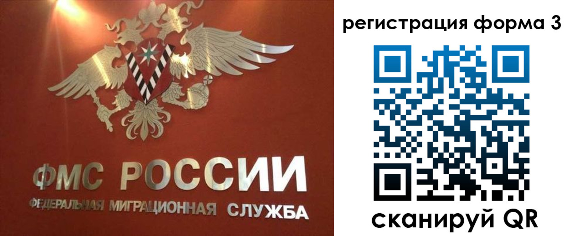 временная регистрация недорого в Белогорске