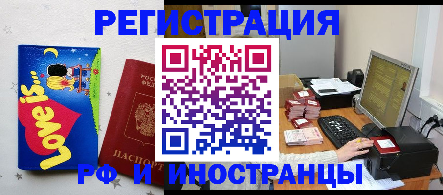 регистрация для школы в Белогорске