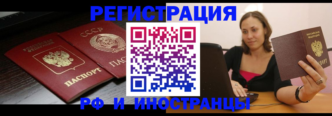 временная регистрация госуслуги в Белогорске